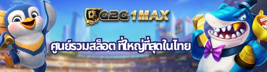 ศูนย์รวมสล็อต