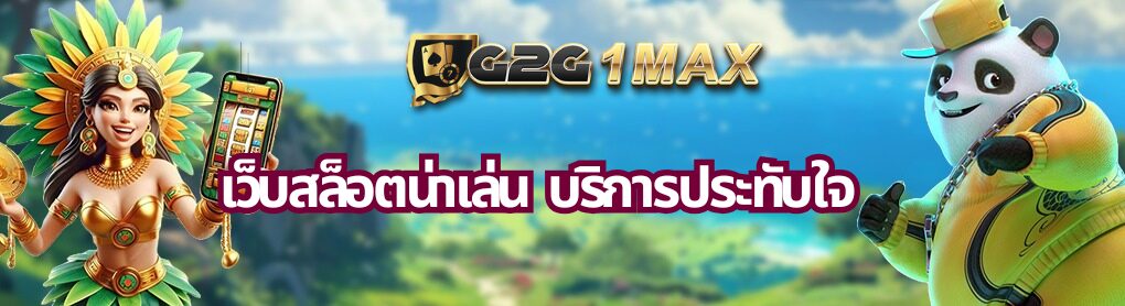 เว็บสล็อตน่าเล่น