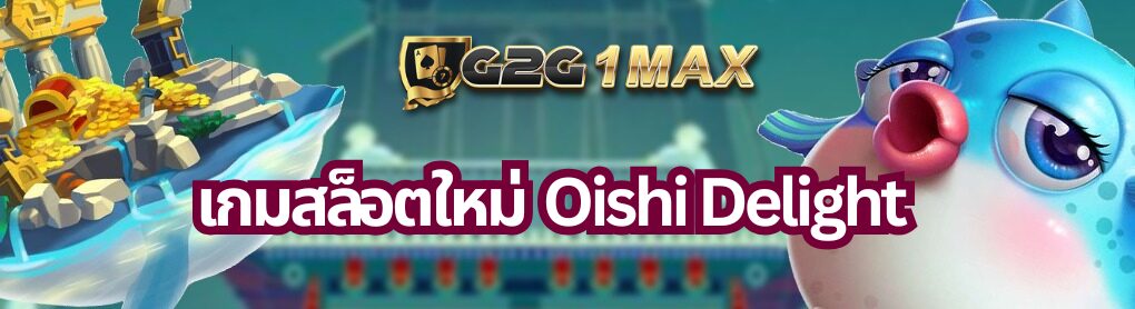 เกมสล็อตใหม่