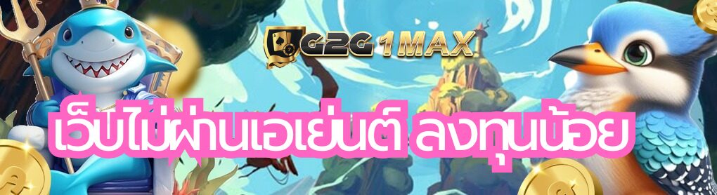 เว็บไม่ผ่านเอเย่นต์