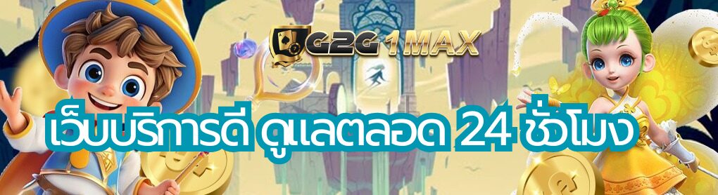 เว็บบริการดี