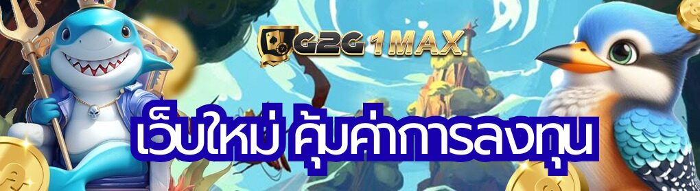 เว็บใหม่