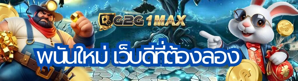 พนันใหม่