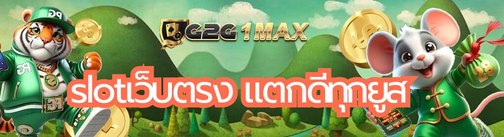 slotเว็บตรง