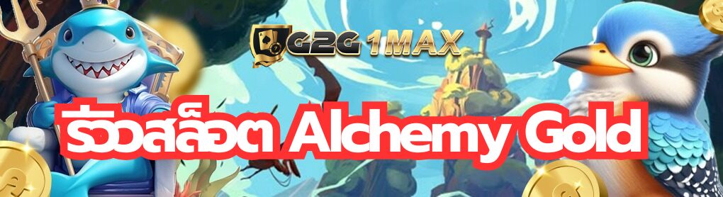 รีวิวสล็อต