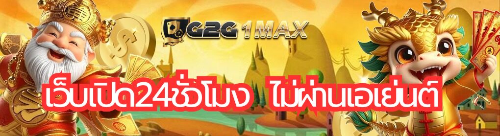 เว็บเปิด24ชั่วโมง