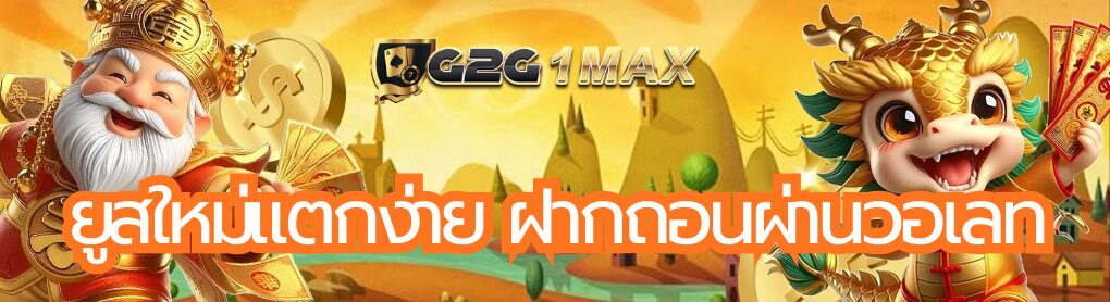 ยูสใหม่แตกง่าย