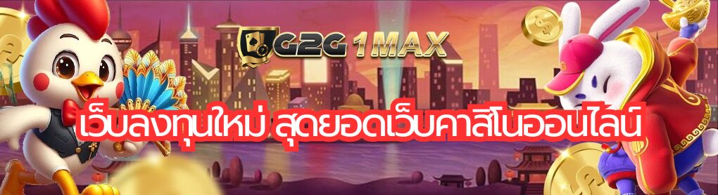 เว็บลงทุนใหม่