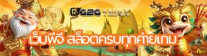 เว็บพีจี