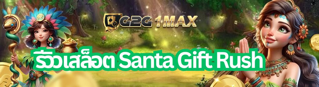 รีวิวสล็อต