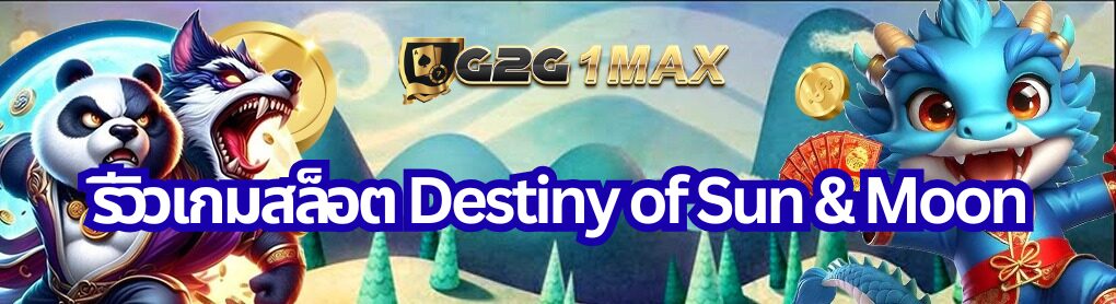 รีวิวเกมสล็อต