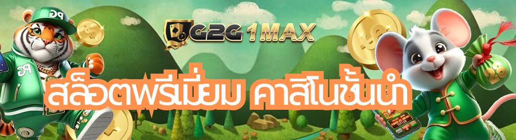 สล็อตพรีเมี่ยม